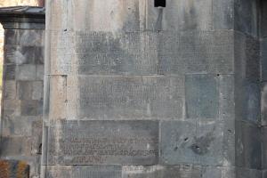 Geghard, Armenia, inscriptions