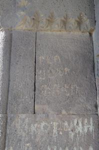 Selim Caravanserai, Armenia - inscriptions